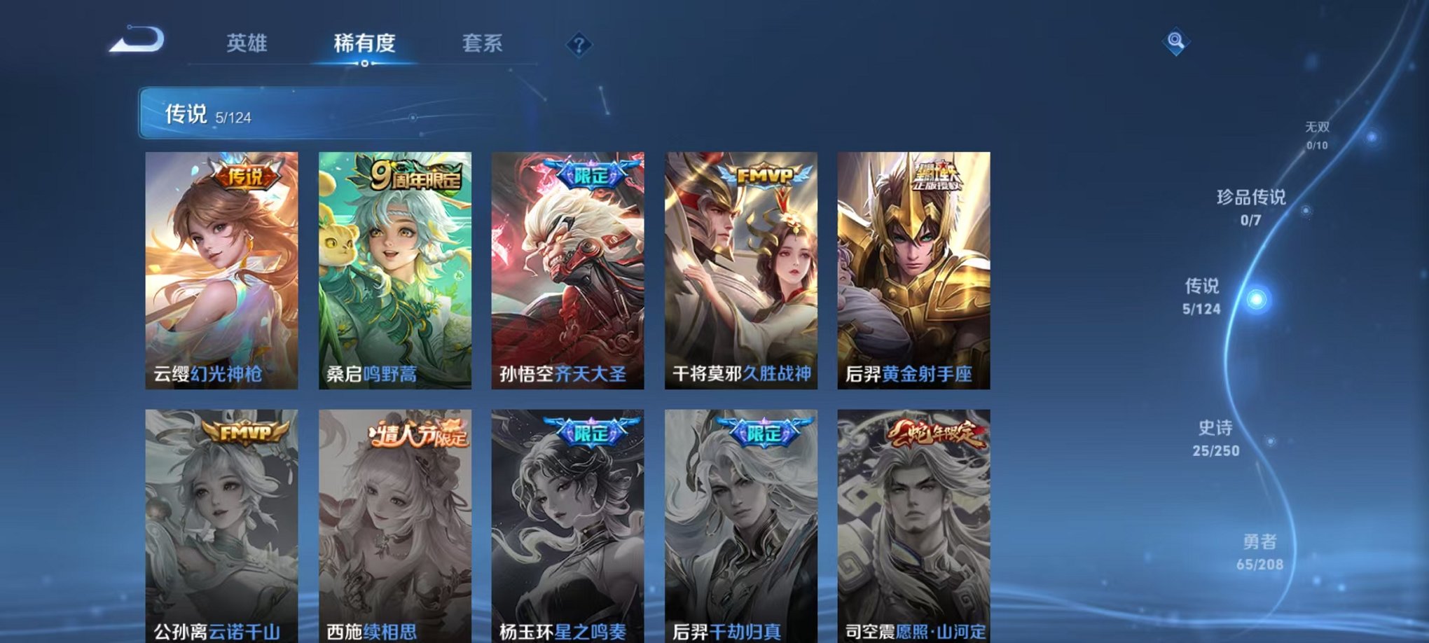 WZCMW3215738王者荣耀账号详情图7