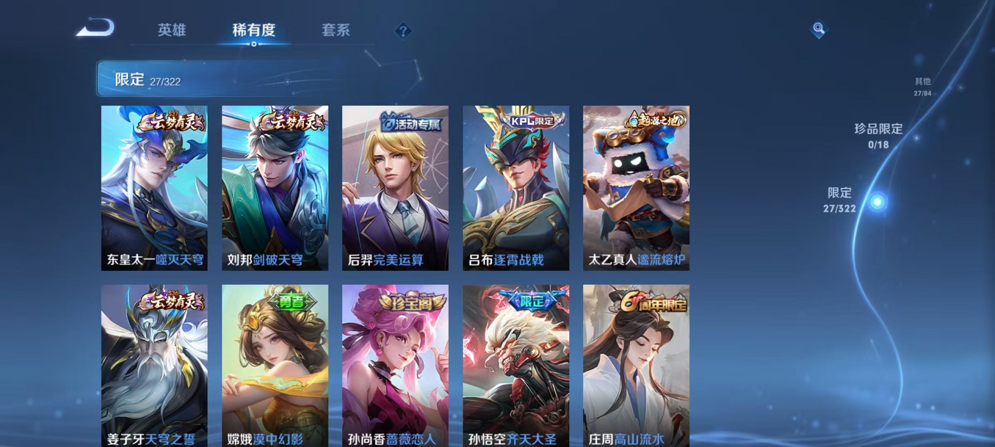 WZCMW3215738王者荣耀账号详情图8