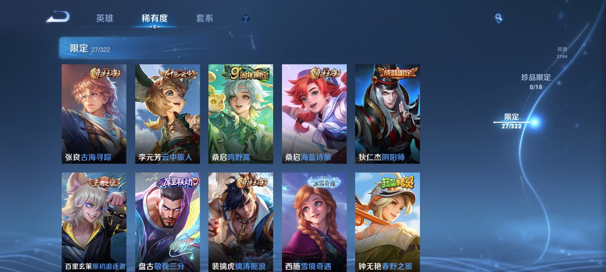 WZCMW3215738王者荣耀账号详情图9