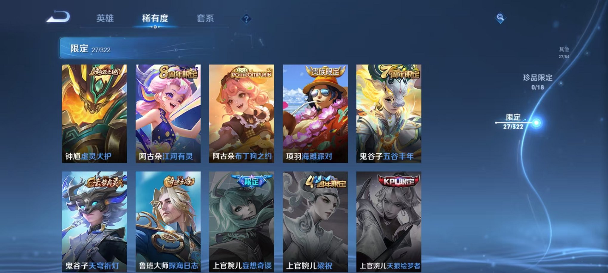 WZCMW3215738王者荣耀账号详情图10