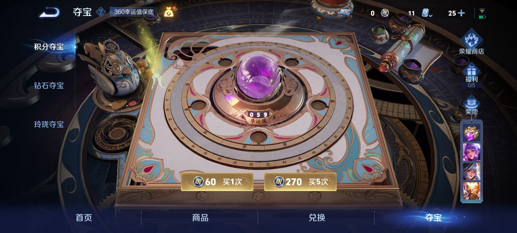 WZCMW3215738王者荣耀账号详情图11