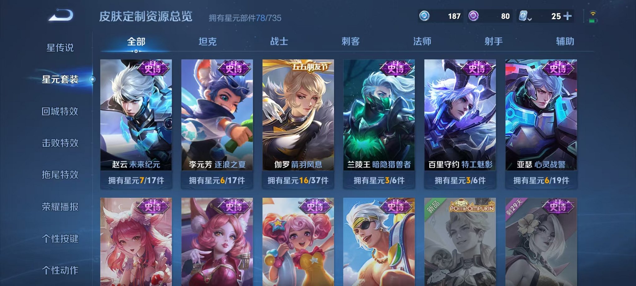 WZCMW3215738王者荣耀账号详情图12