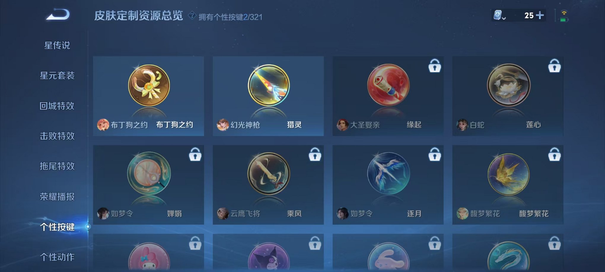 WZCMW3215738王者荣耀账号详情图13