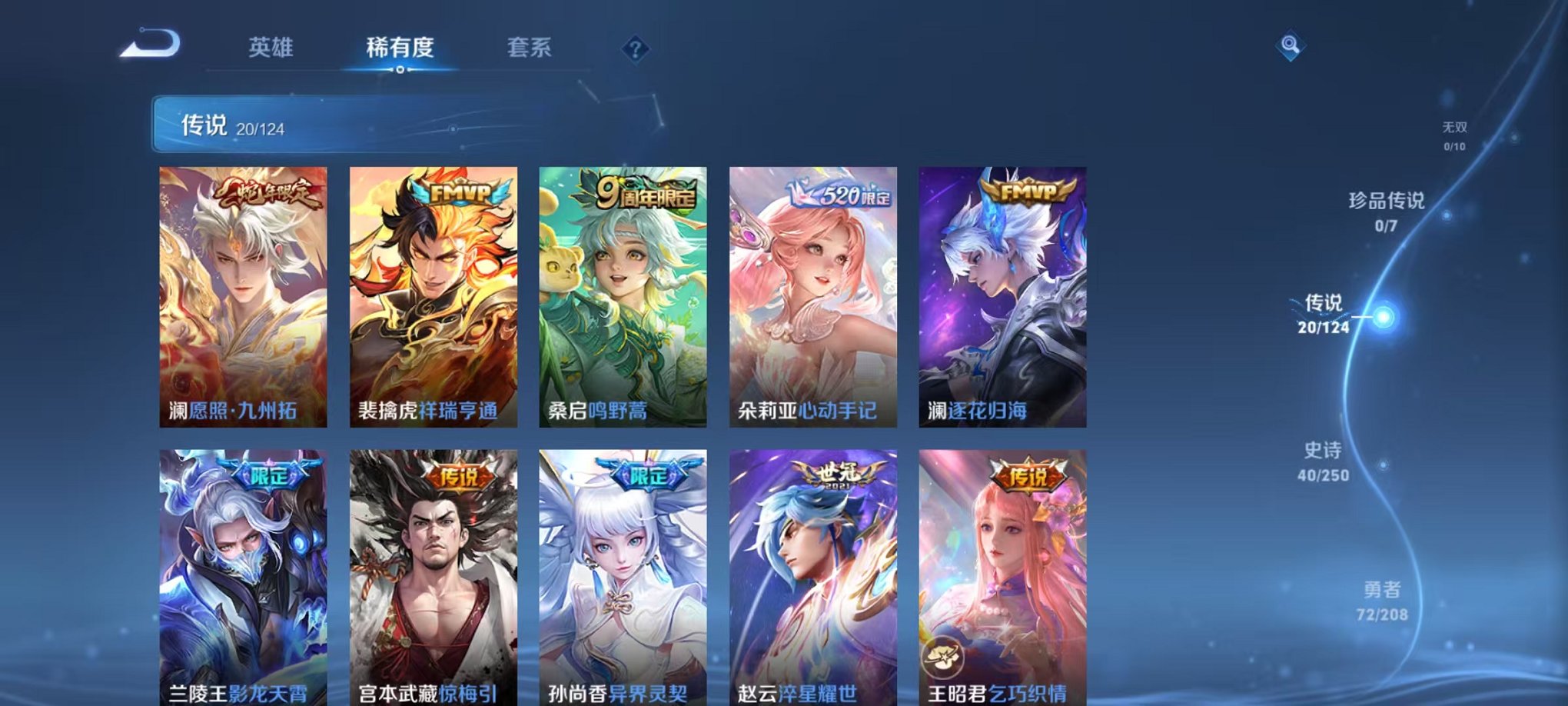 WZQM3180654王者荣耀账号详情图3 WZQM3180654王者荣耀账号详情图3