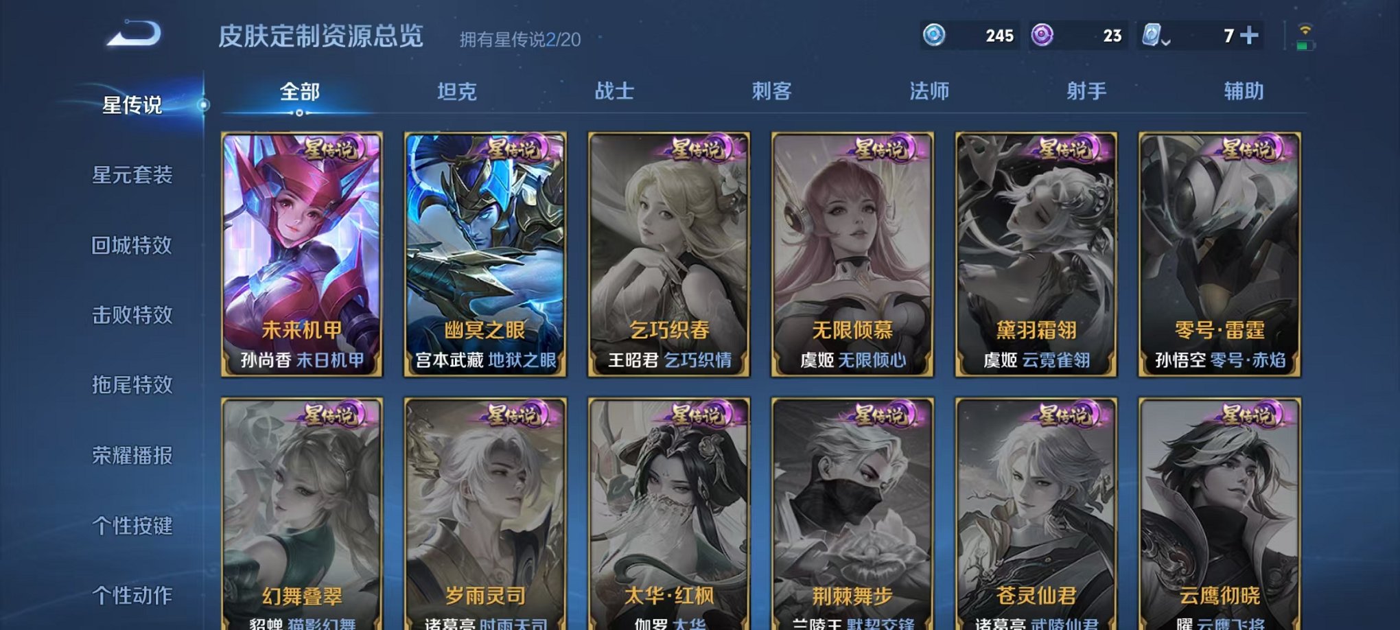 WZQM3180654王者荣耀账号详情图4 WZQM3180654王者荣耀账号详情图4