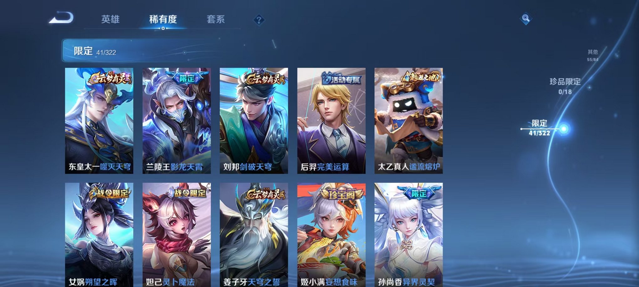 WZQM3180654王者荣耀账号详情图9 WZQM3180654王者荣耀账号详情图9