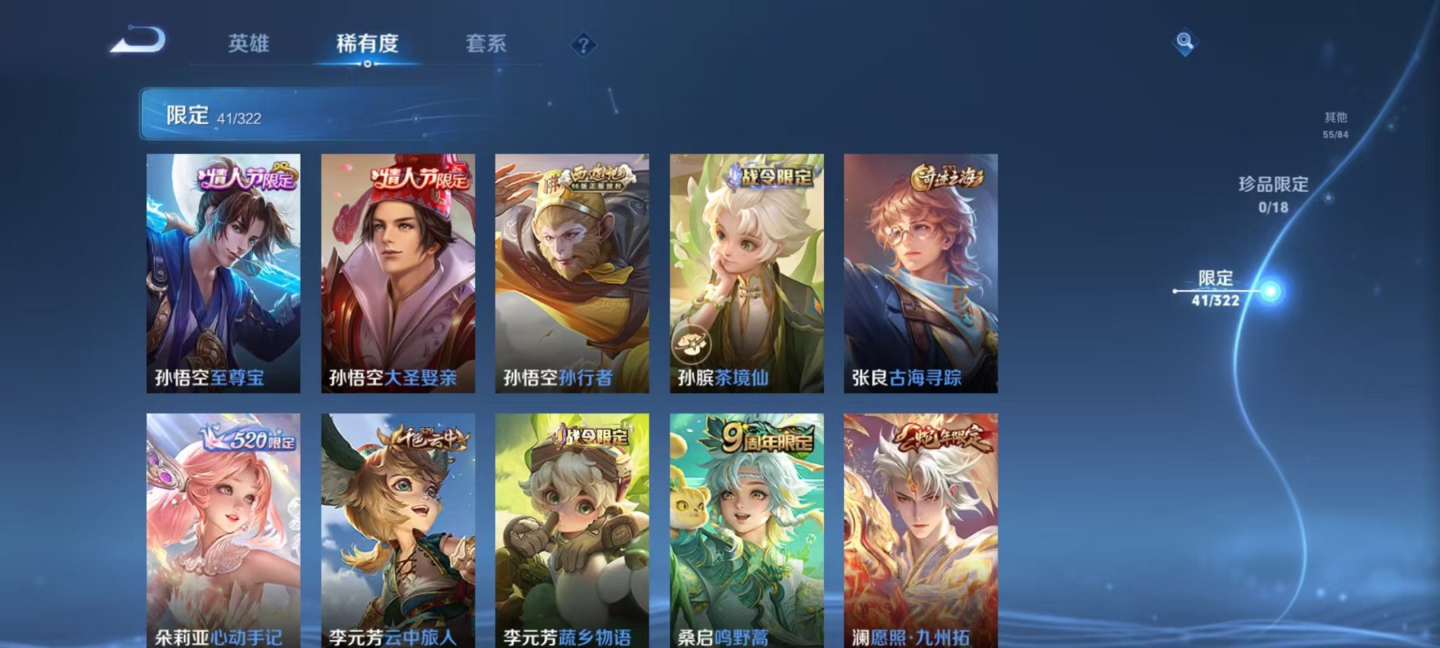 WZQM3180654王者荣耀账号详情图10 WZQM3180654王者荣耀账号详情图10