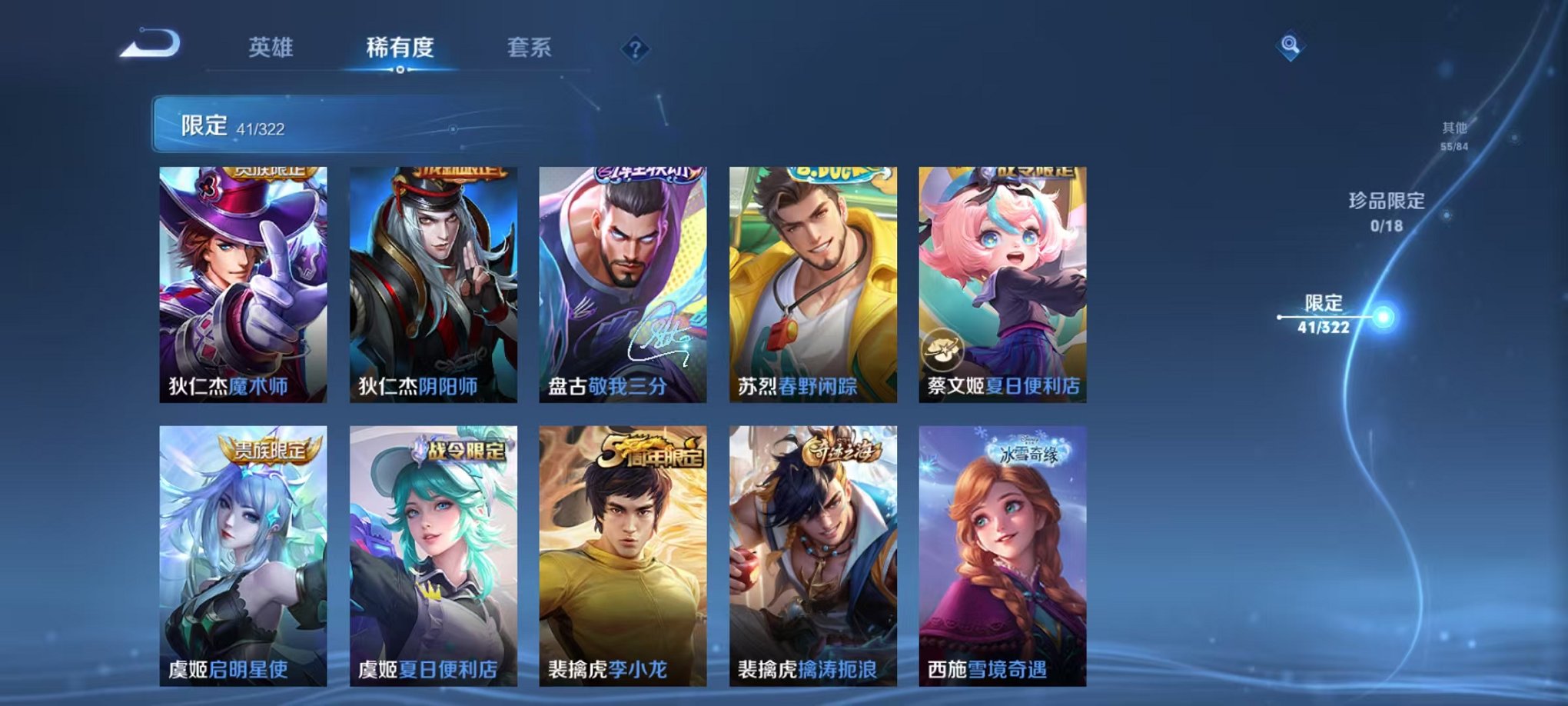 WZQM3180654王者荣耀账号详情图11 WZQM3180654王者荣耀账号详情图11