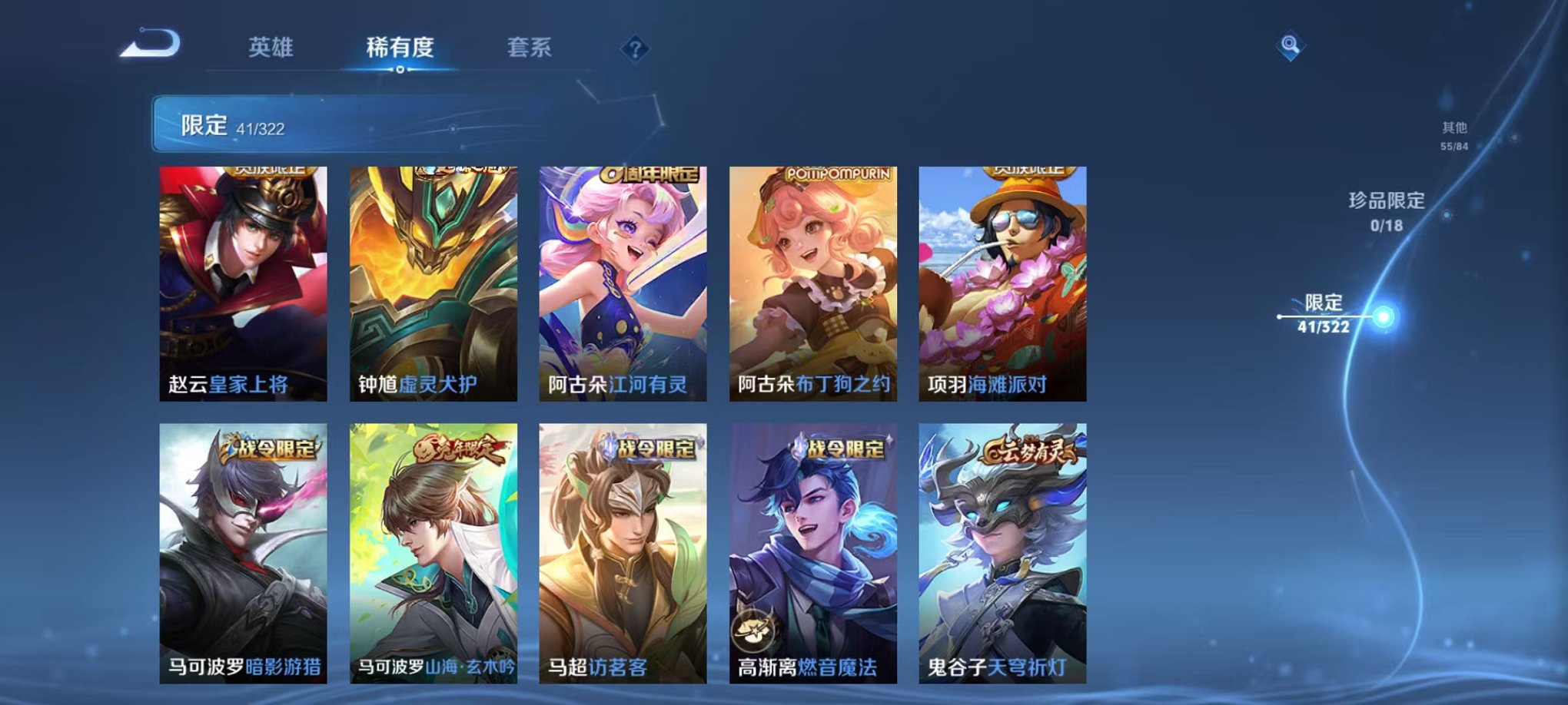 WZQM3180654王者荣耀账号详情图12 WZQM3180654王者荣耀账号详情图12