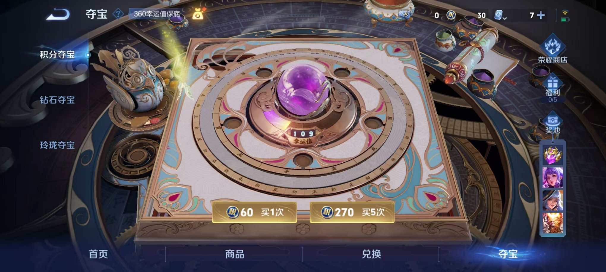 WZQM3180654王者荣耀账号详情图14 WZQM3180654王者荣耀账号详情图14