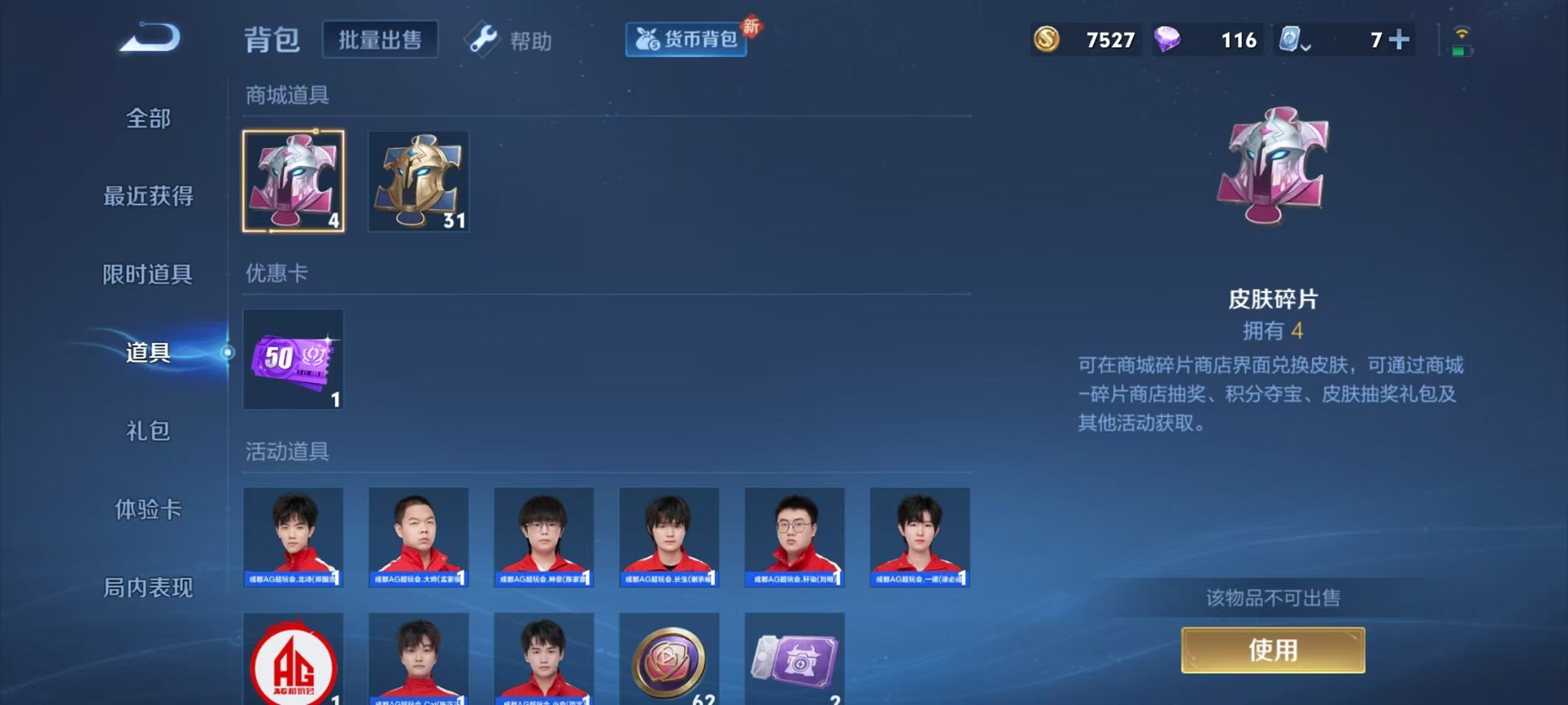 WZQM3180654王者荣耀账号详情图15 WZQM3180654王者荣耀账号详情图15
