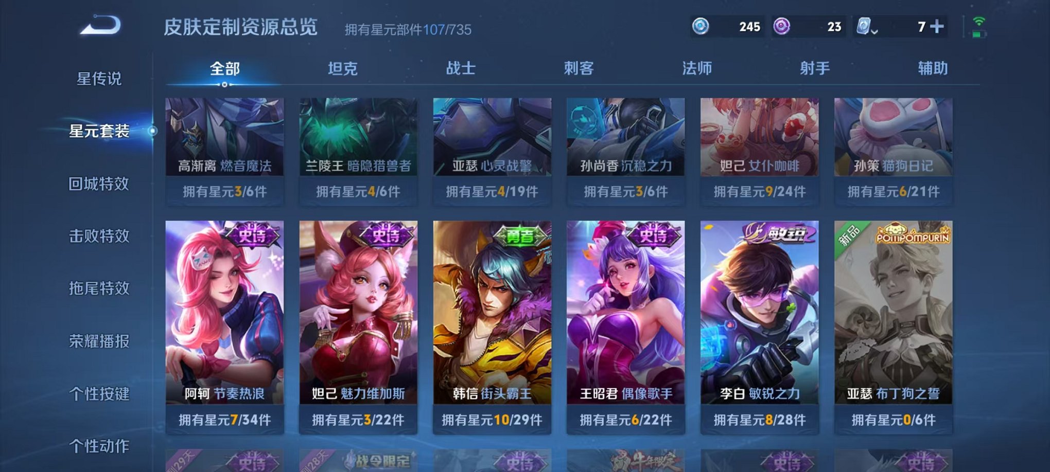WZQM3180654王者荣耀账号详情图17 WZQM3180654王者荣耀账号详情图17