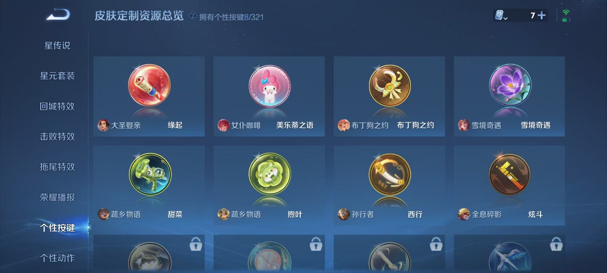 WZQM3180654王者荣耀账号详情图18 WZQM3180654王者荣耀账号详情图18