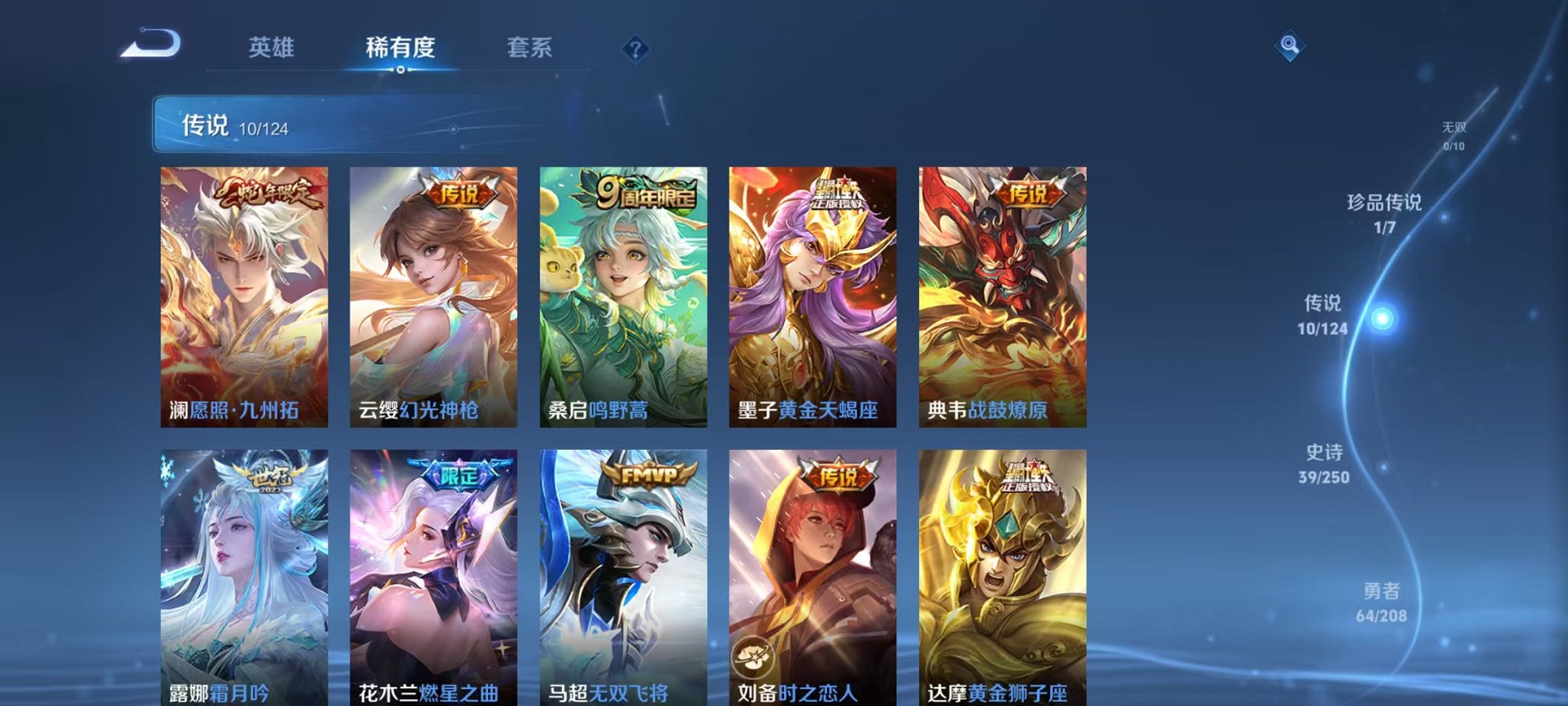 WZQM3157602王者荣耀账号详情图3 WZQM3157602王者荣耀账号详情图3