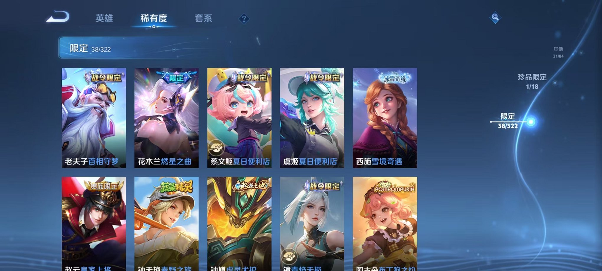 WZQM3157602王者荣耀账号详情图4 WZQM3157602王者荣耀账号详情图4