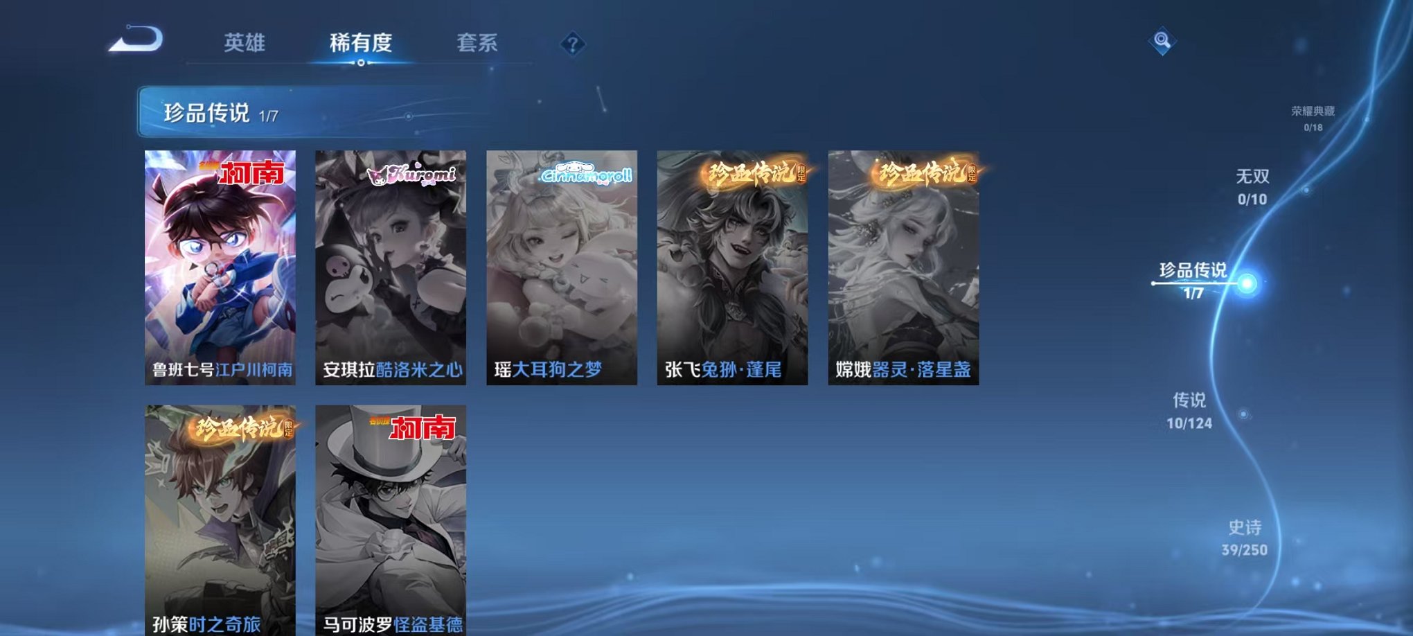WZQM3157602王者荣耀账号详情图7 WZQM3157602王者荣耀账号详情图7