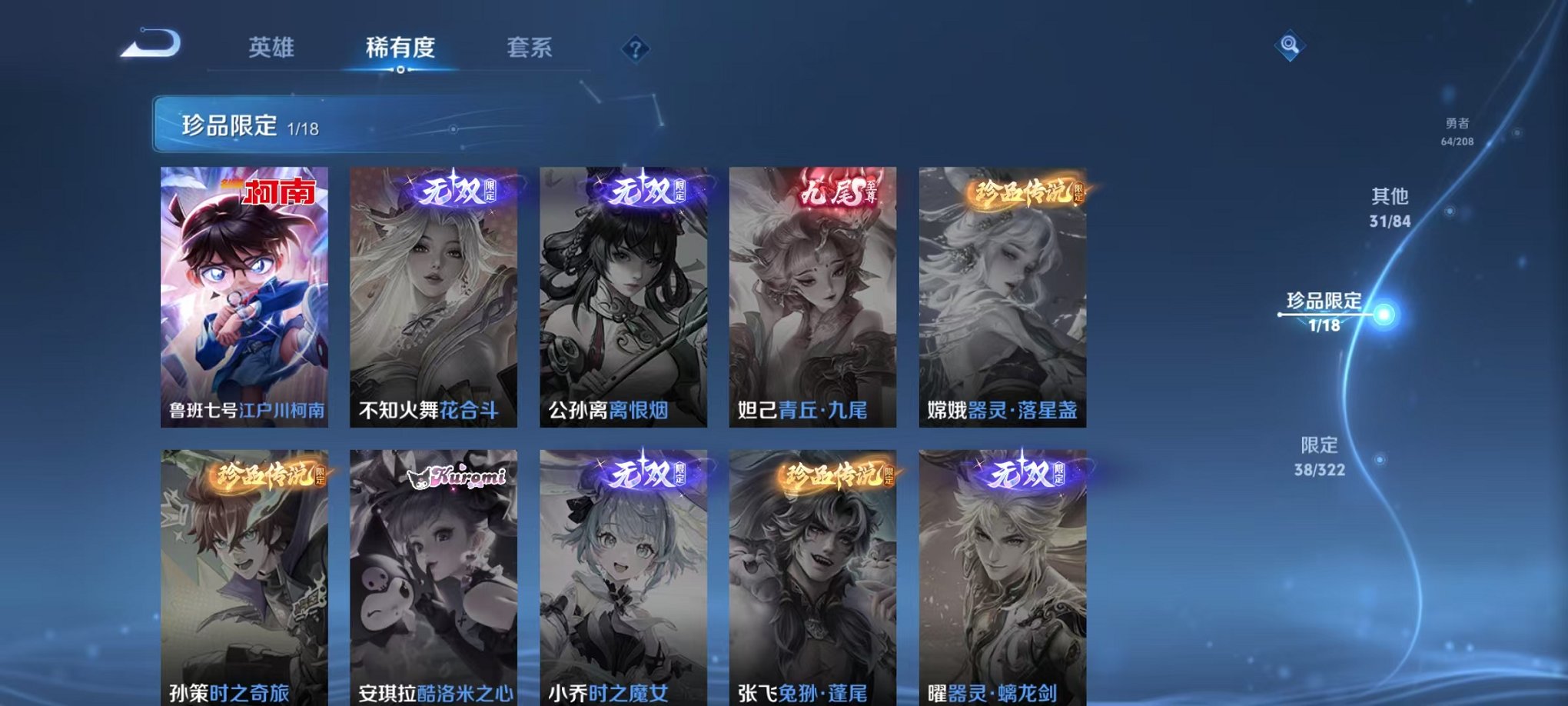 WZQM3157602王者荣耀账号详情图8 WZQM3157602王者荣耀账号详情图8