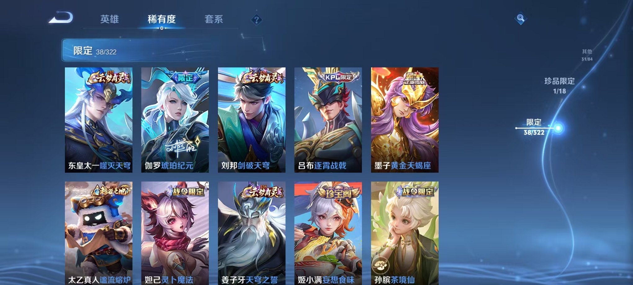 WZQM3157602王者荣耀账号详情图9 WZQM3157602王者荣耀账号详情图9