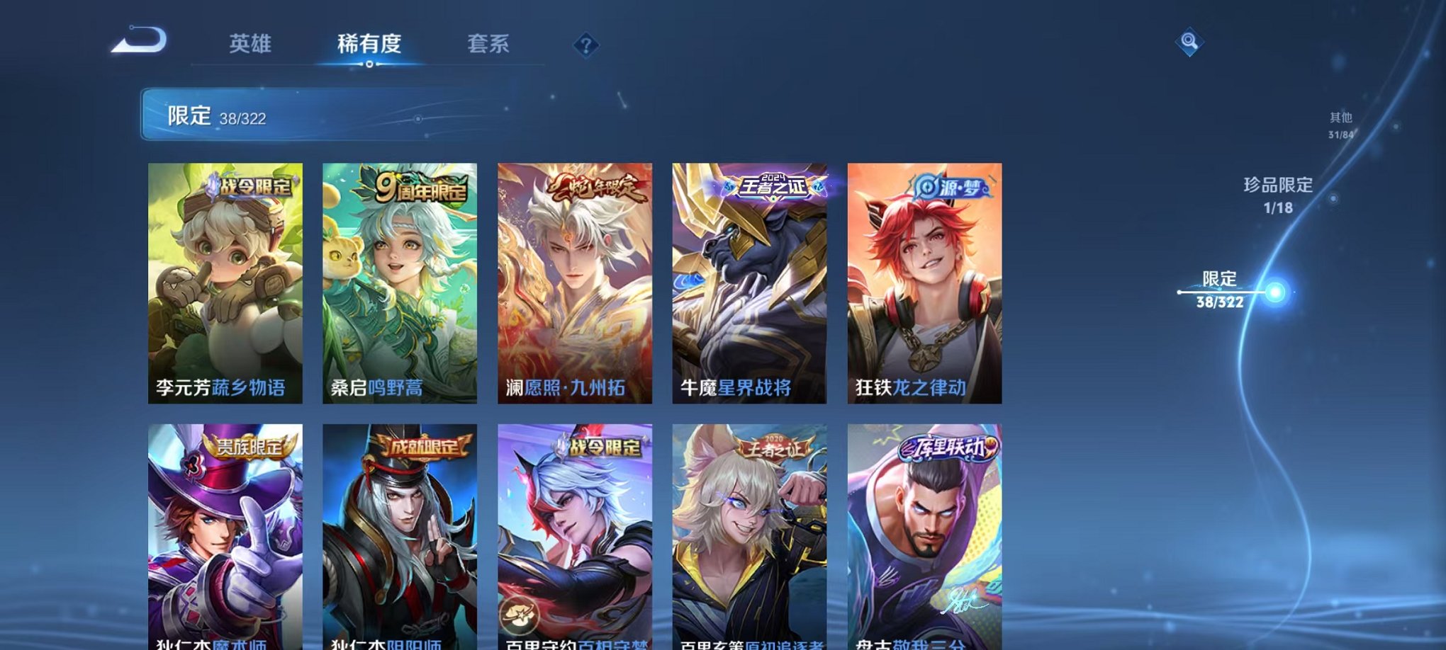 WZQM3157602王者荣耀账号详情图10 WZQM3157602王者荣耀账号详情图10