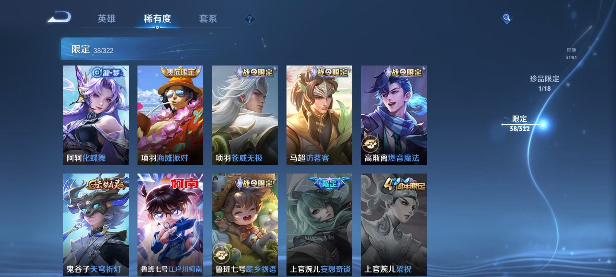 WZQM3157602王者荣耀账号详情图11 WZQM3157602王者荣耀账号详情图11