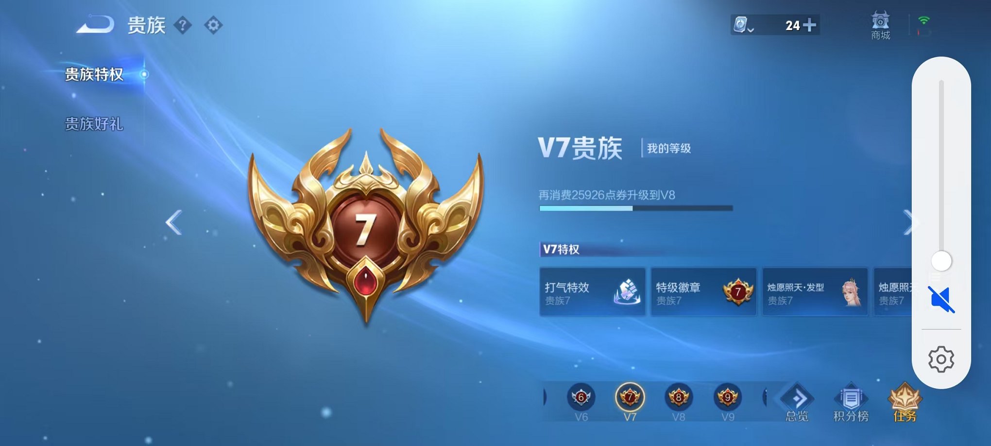 WZQM3157602王者荣耀账号详情图12 WZQM3157602王者荣耀账号详情图12