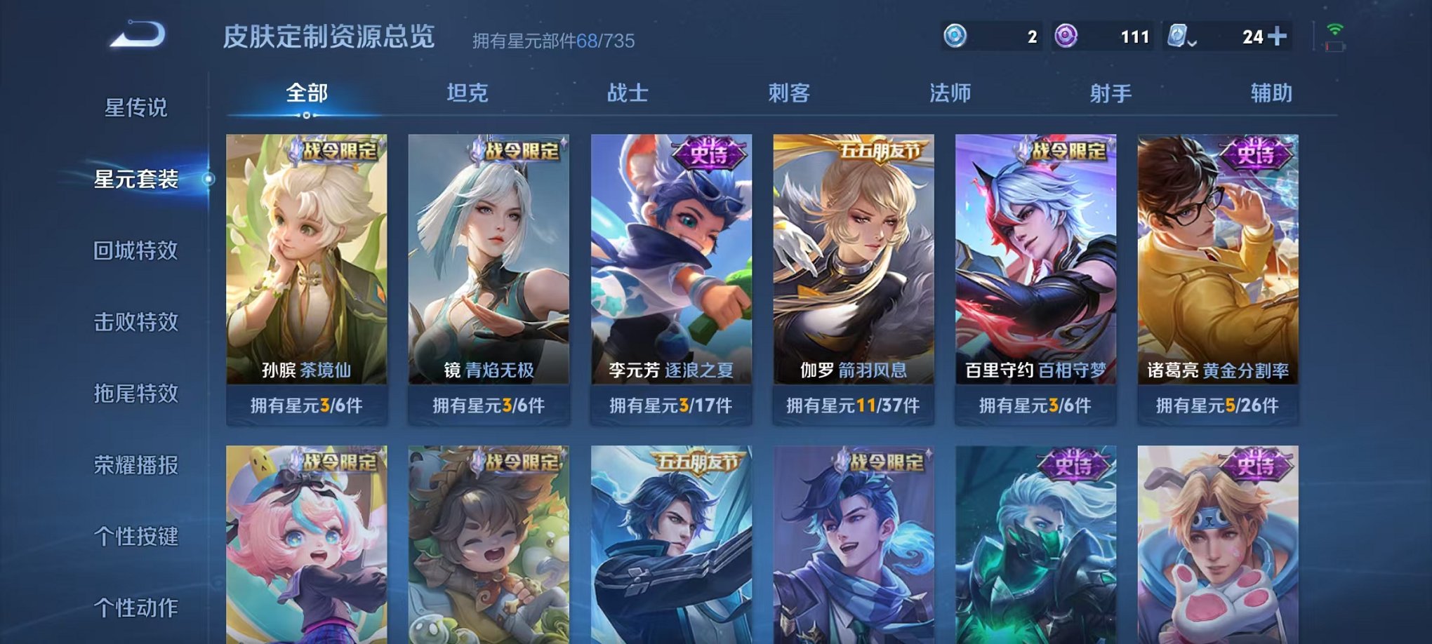 WZQM3157602王者荣耀账号详情图13 WZQM3157602王者荣耀账号详情图13
