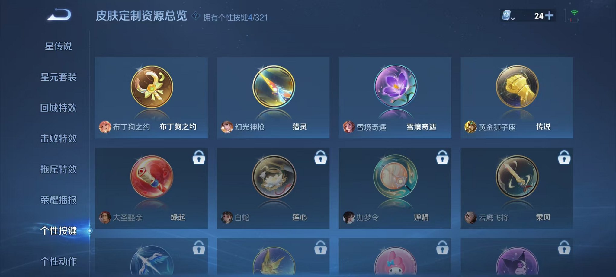 WZQM3157602王者荣耀账号详情图14 WZQM3157602王者荣耀账号详情图14