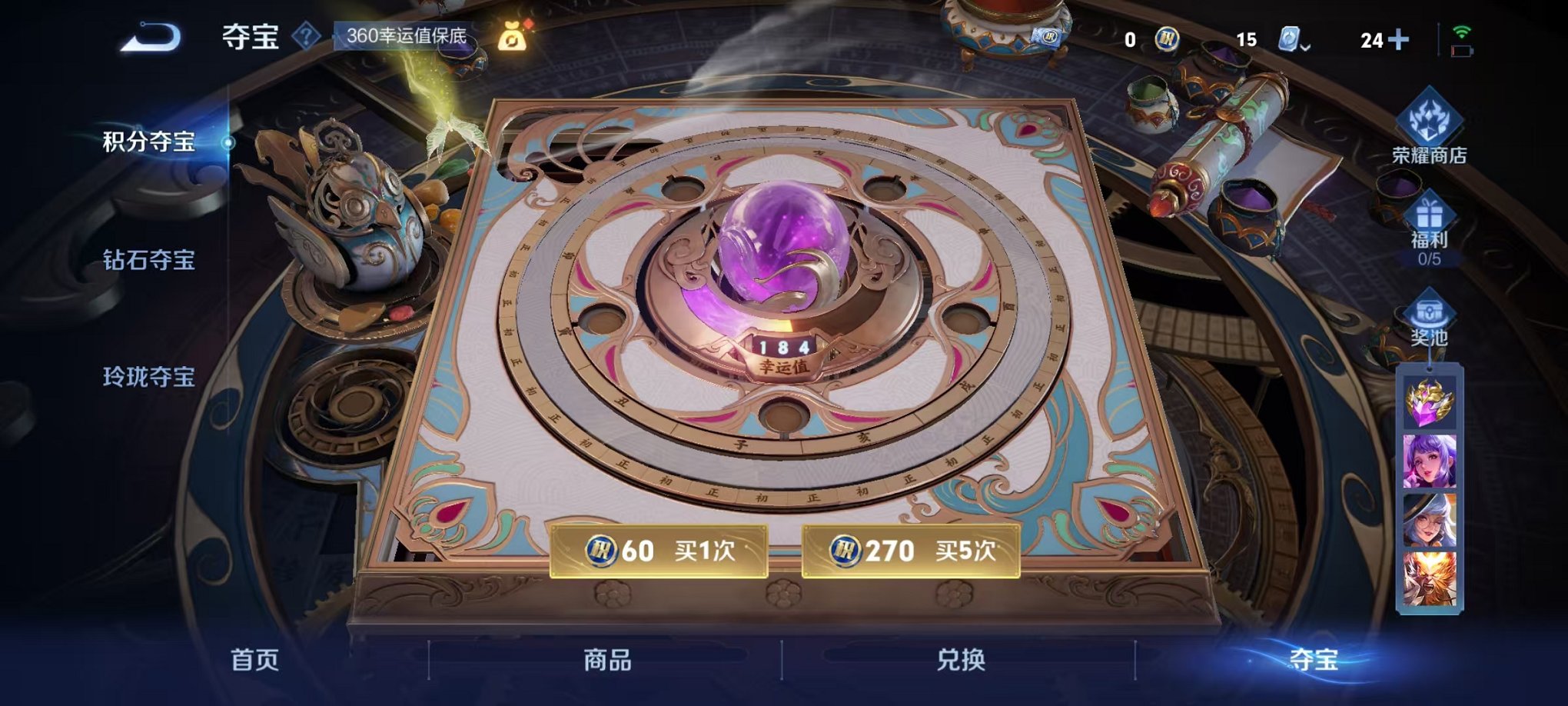 WZQM3157602王者荣耀账号详情图15 WZQM3157602王者荣耀账号详情图15