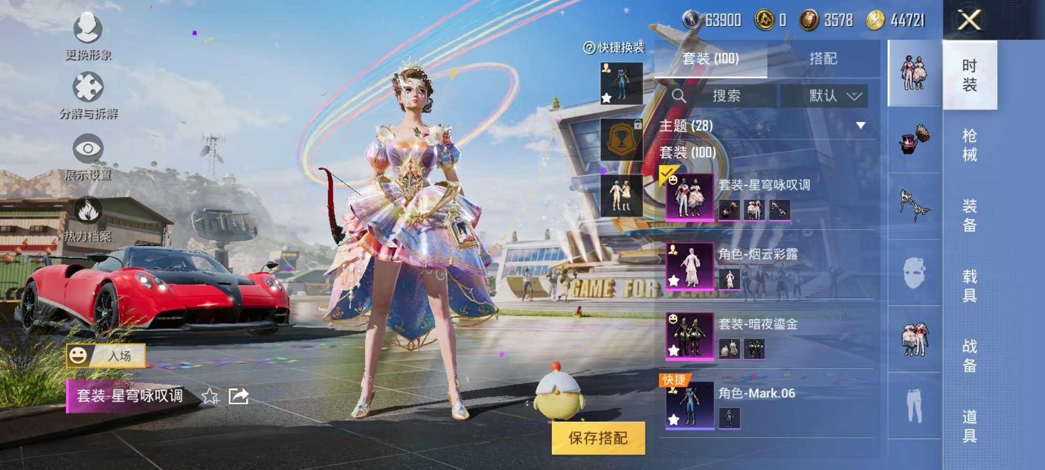HPQM3256007和平精英账号详情图4 HPQM3256007和平精英账号详情图4