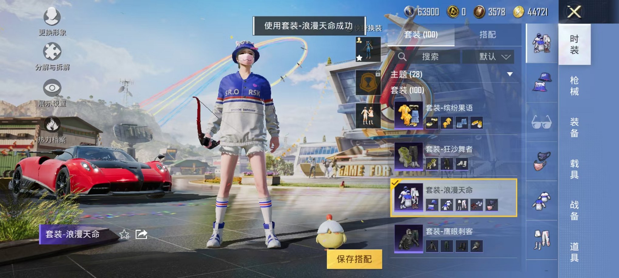 HPQM3256007和平精英账号详情图6 HPQM3256007和平精英账号详情图6