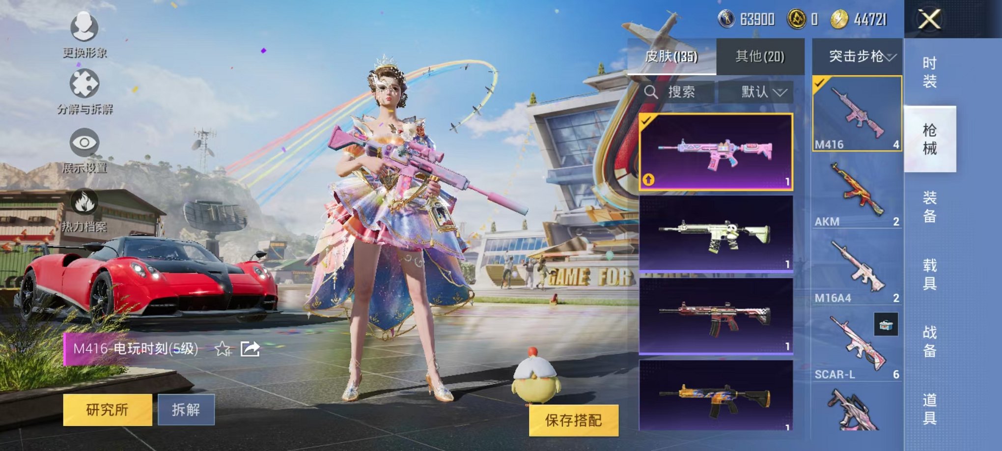 HPQM3256007和平精英账号详情图7 HPQM3256007和平精英账号详情图7