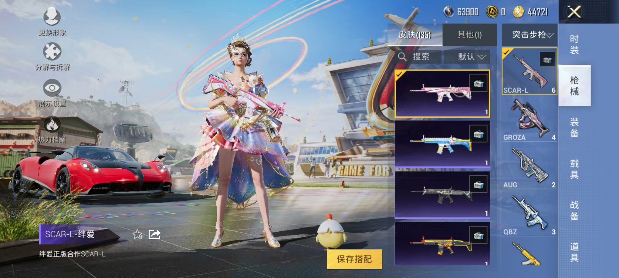 HPQM3256007和平精英账号详情图8 HPQM3256007和平精英账号详情图8