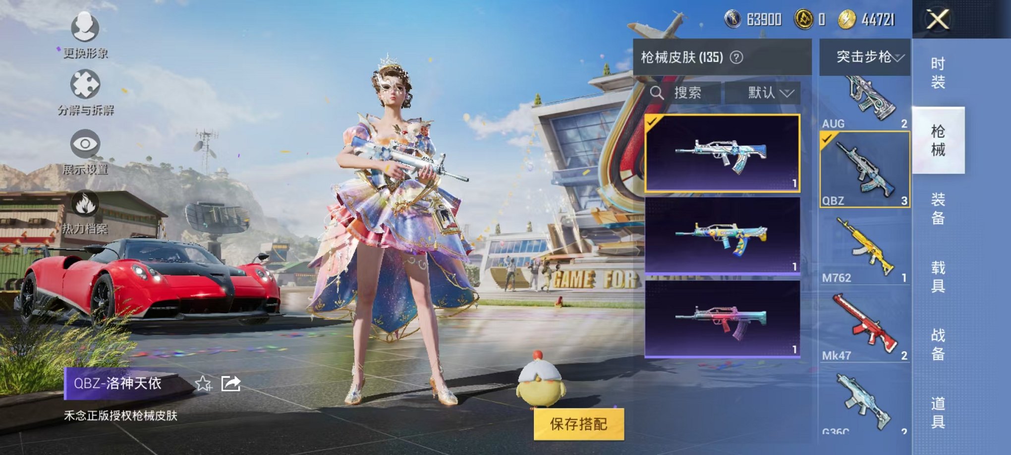 HPQM3256007和平精英账号详情图9 HPQM3256007和平精英账号详情图9