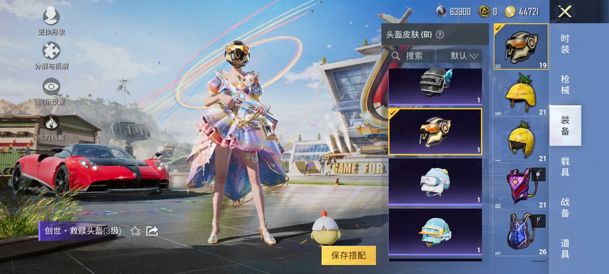 HPQM3256007和平精英账号详情图10 HPQM3256007和平精英账号详情图10