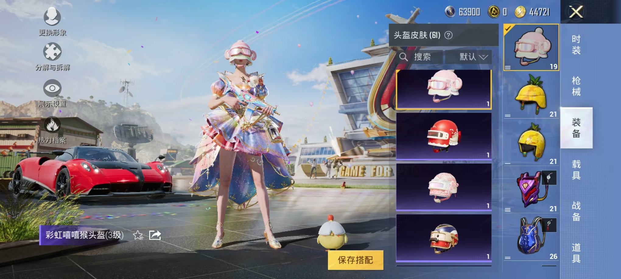 HPQM3256007和平精英账号详情图11 HPQM3256007和平精英账号详情图11