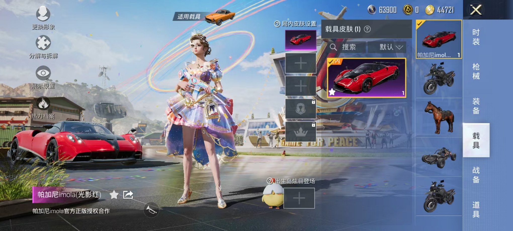HPQM3256007和平精英账号详情图13 HPQM3256007和平精英账号详情图13