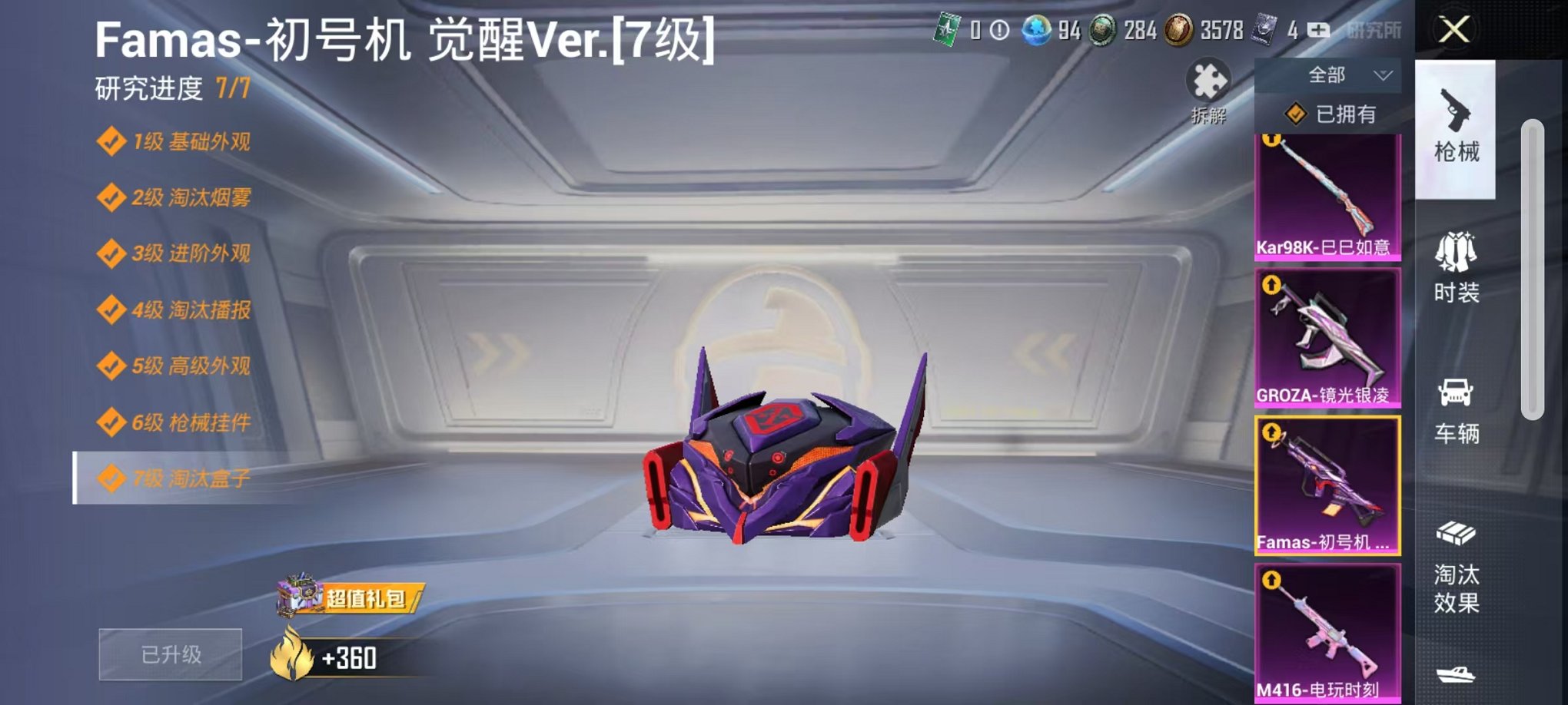HPQM3256007和平精英账号详情图18 HPQM3256007和平精英账号详情图18