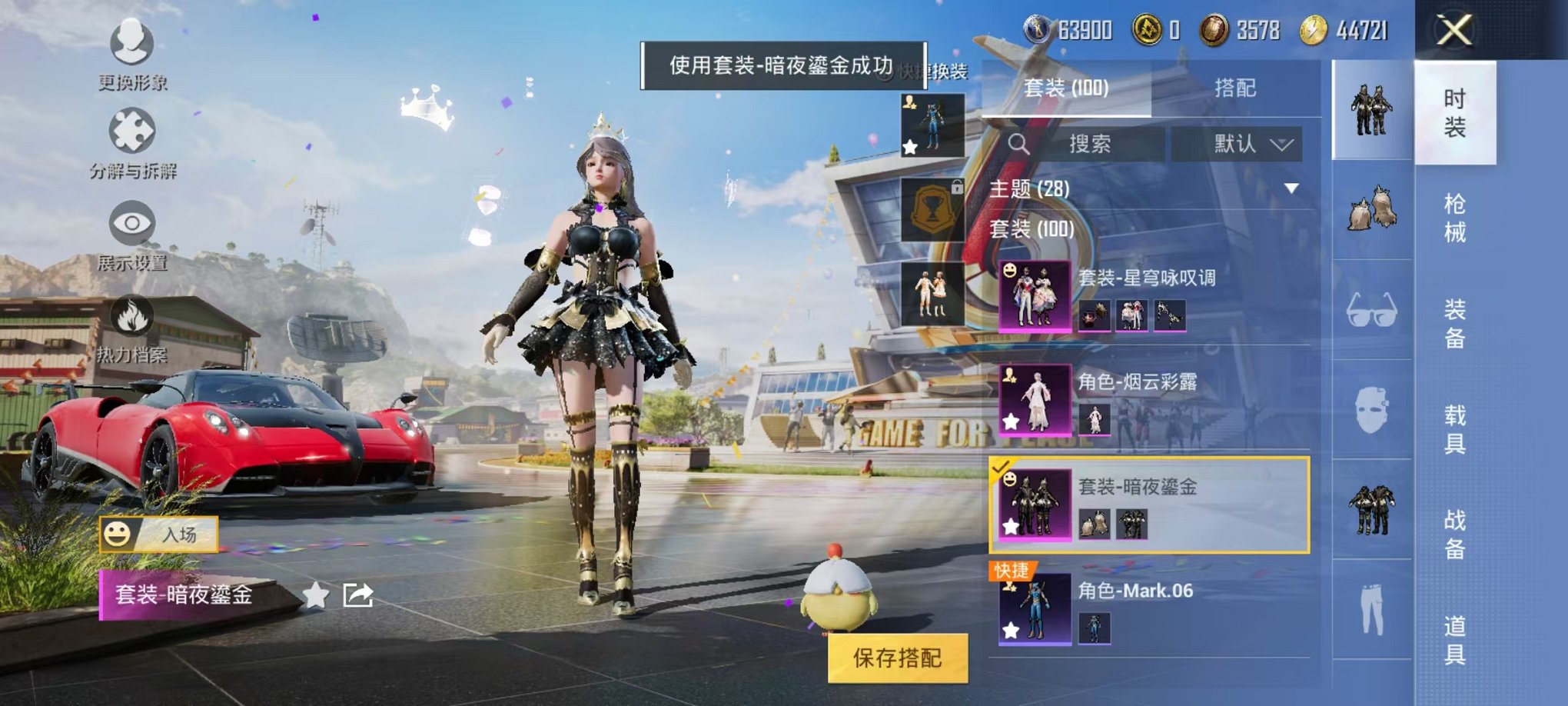 HPQM3256007和平精英账号详情图21 HPQM3256007和平精英账号详情图21