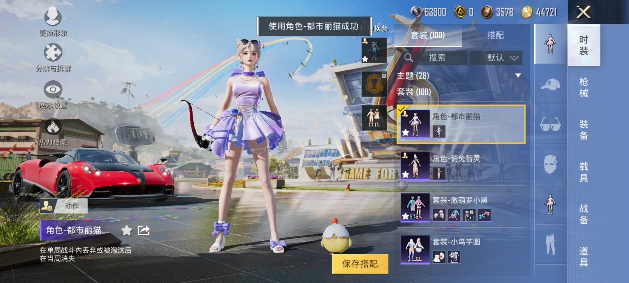 HPQM3256007和平精英账号详情图22 HPQM3256007和平精英账号详情图22