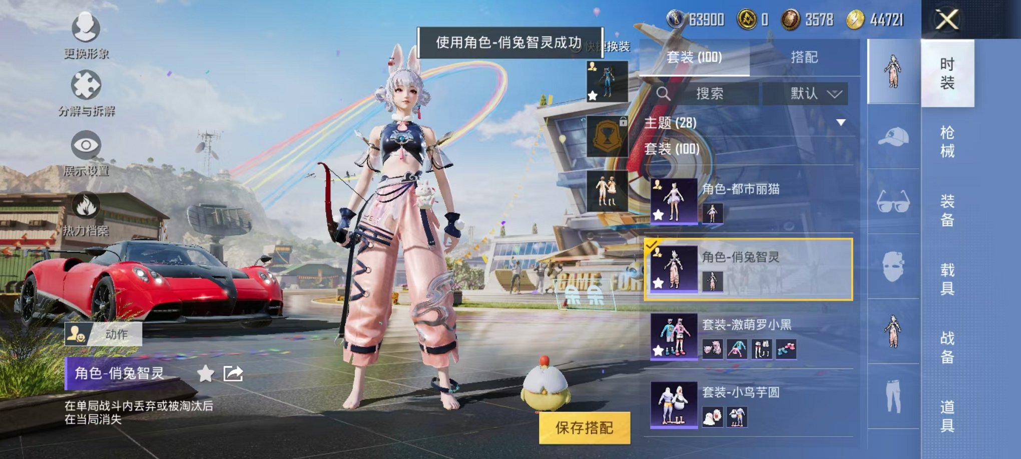 HPQM3256007和平精英账号详情图23 HPQM3256007和平精英账号详情图23