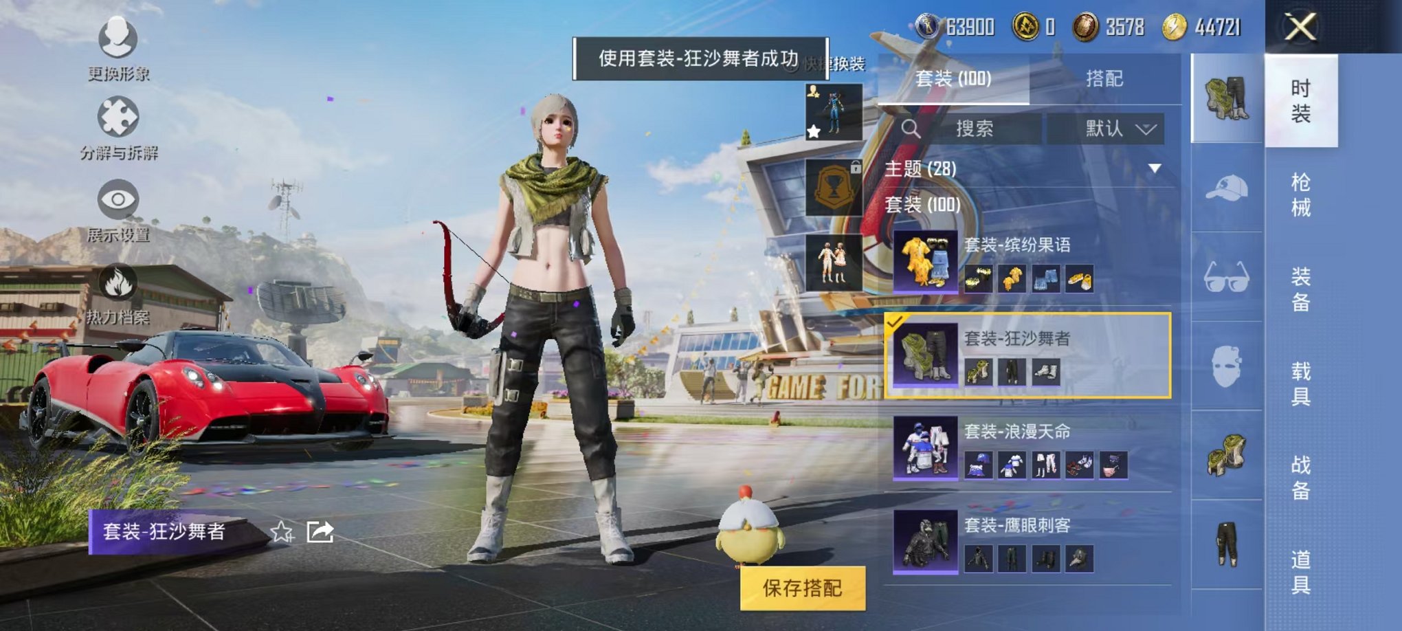 HPQM3256007和平精英账号详情图24 HPQM3256007和平精英账号详情图24