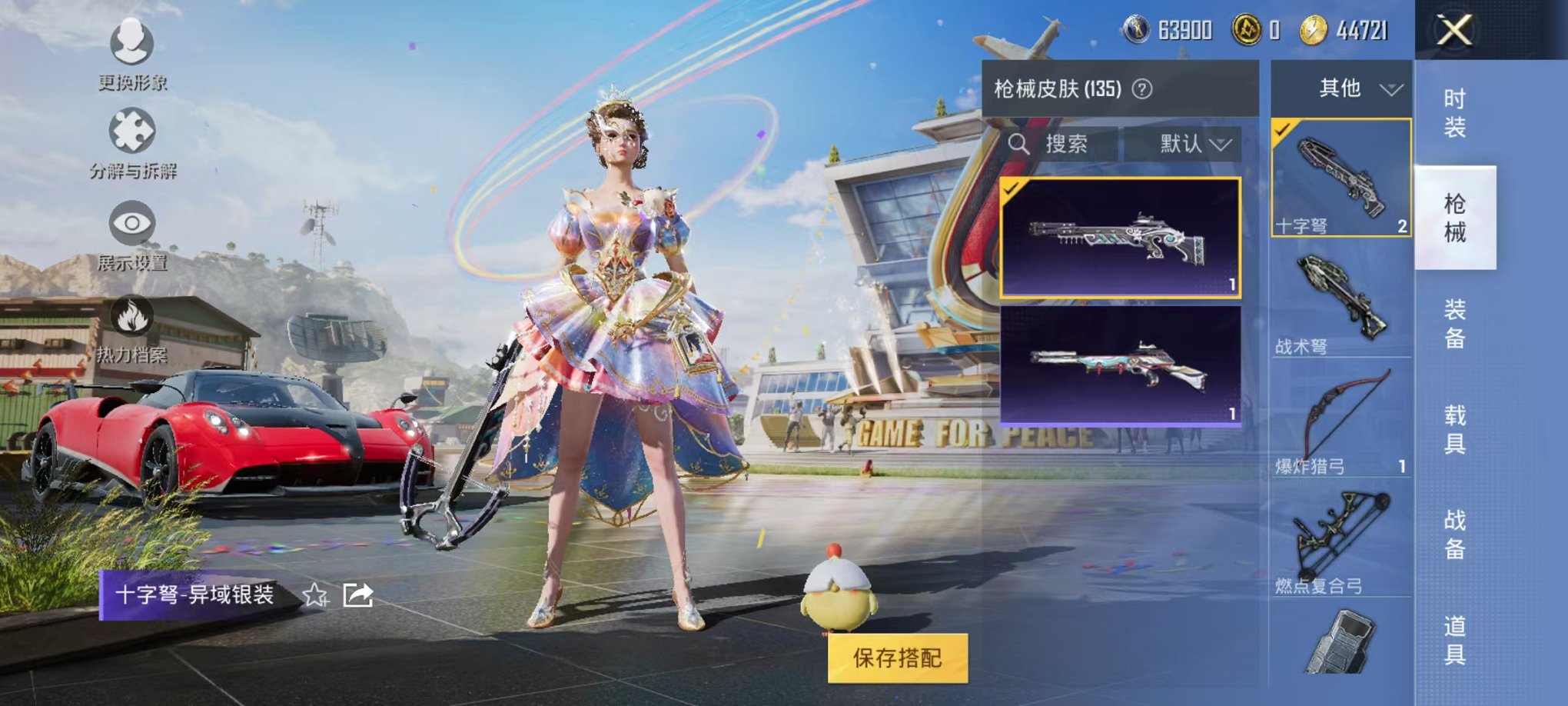 HPQM3256007和平精英账号详情图25 HPQM3256007和平精英账号详情图25