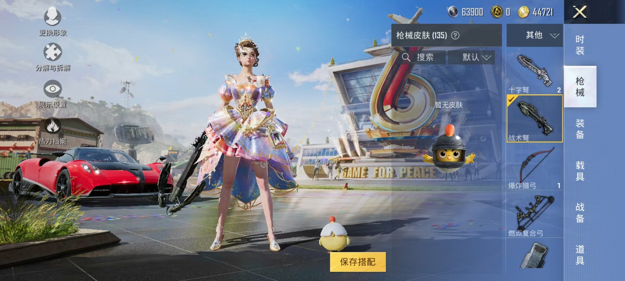 HPQM3256007和平精英账号详情图26 HPQM3256007和平精英账号详情图26