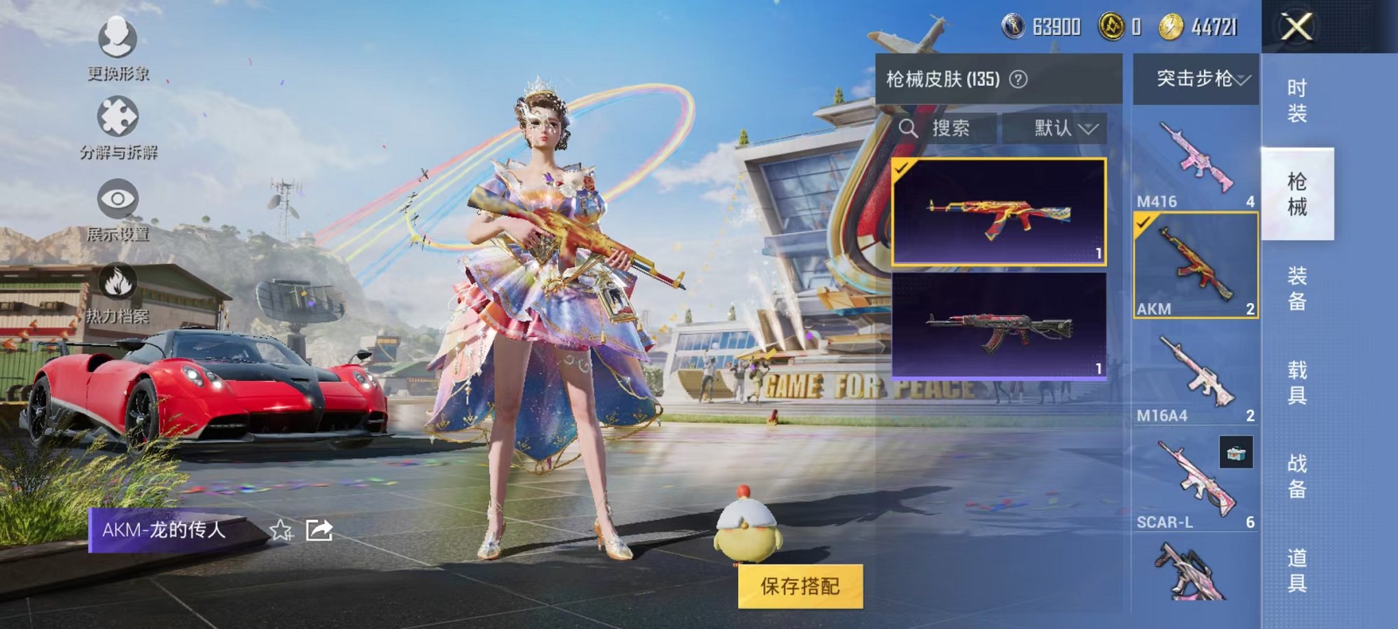 HPQM3256007和平精英账号详情图27 HPQM3256007和平精英账号详情图27