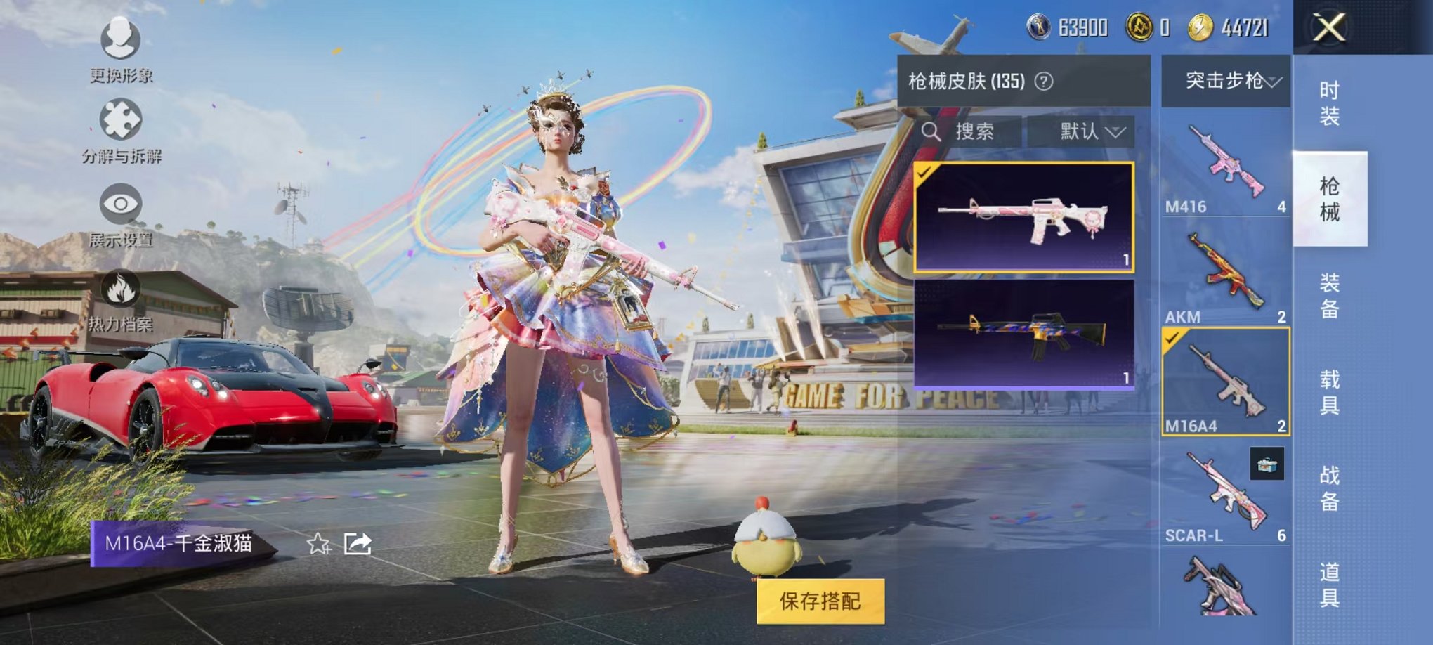 HPQM3256007和平精英账号详情图28 HPQM3256007和平精英账号详情图28
