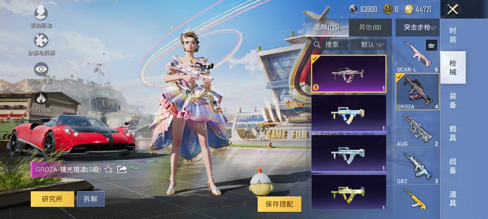 HPQM3256007和平精英账号详情图29 HPQM3256007和平精英账号详情图29