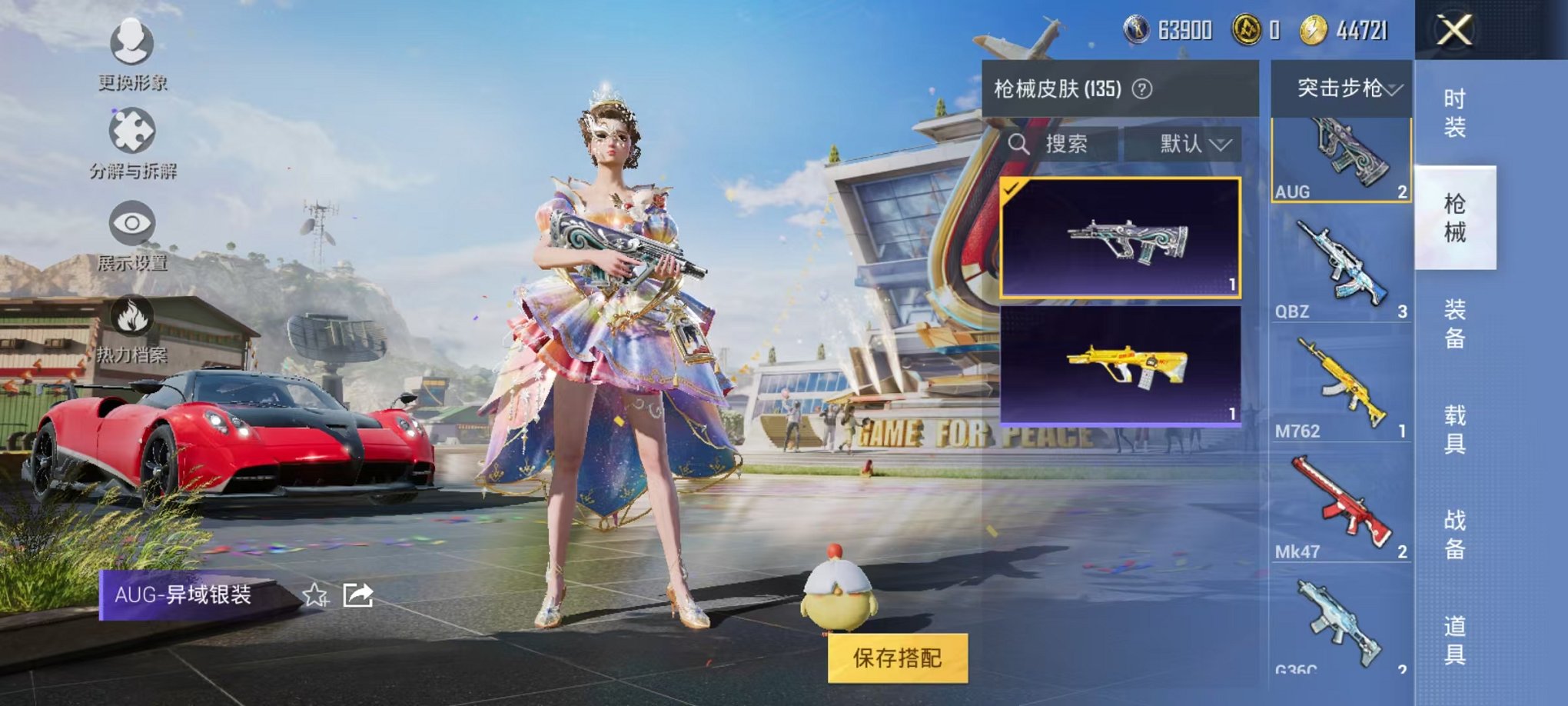 HPQM3256007和平精英账号详情图30 HPQM3256007和平精英账号详情图30
