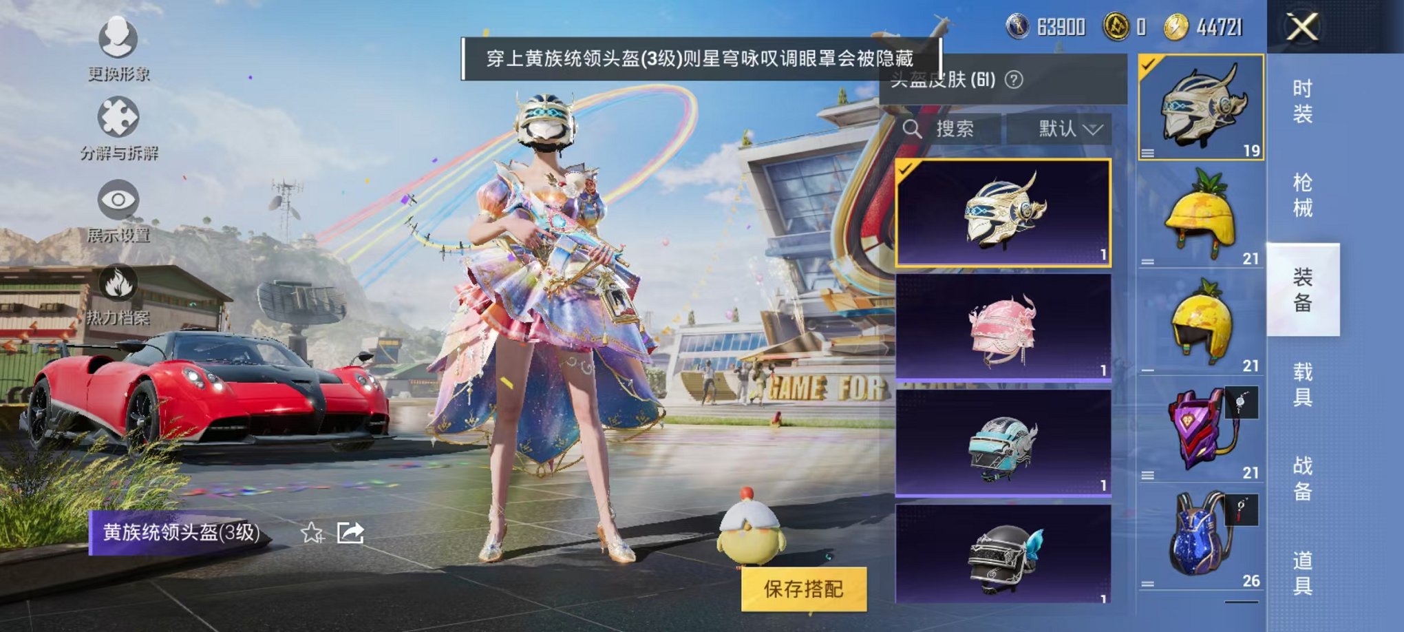 HPQM3256007和平精英账号详情图32 HPQM3256007和平精英账号详情图32