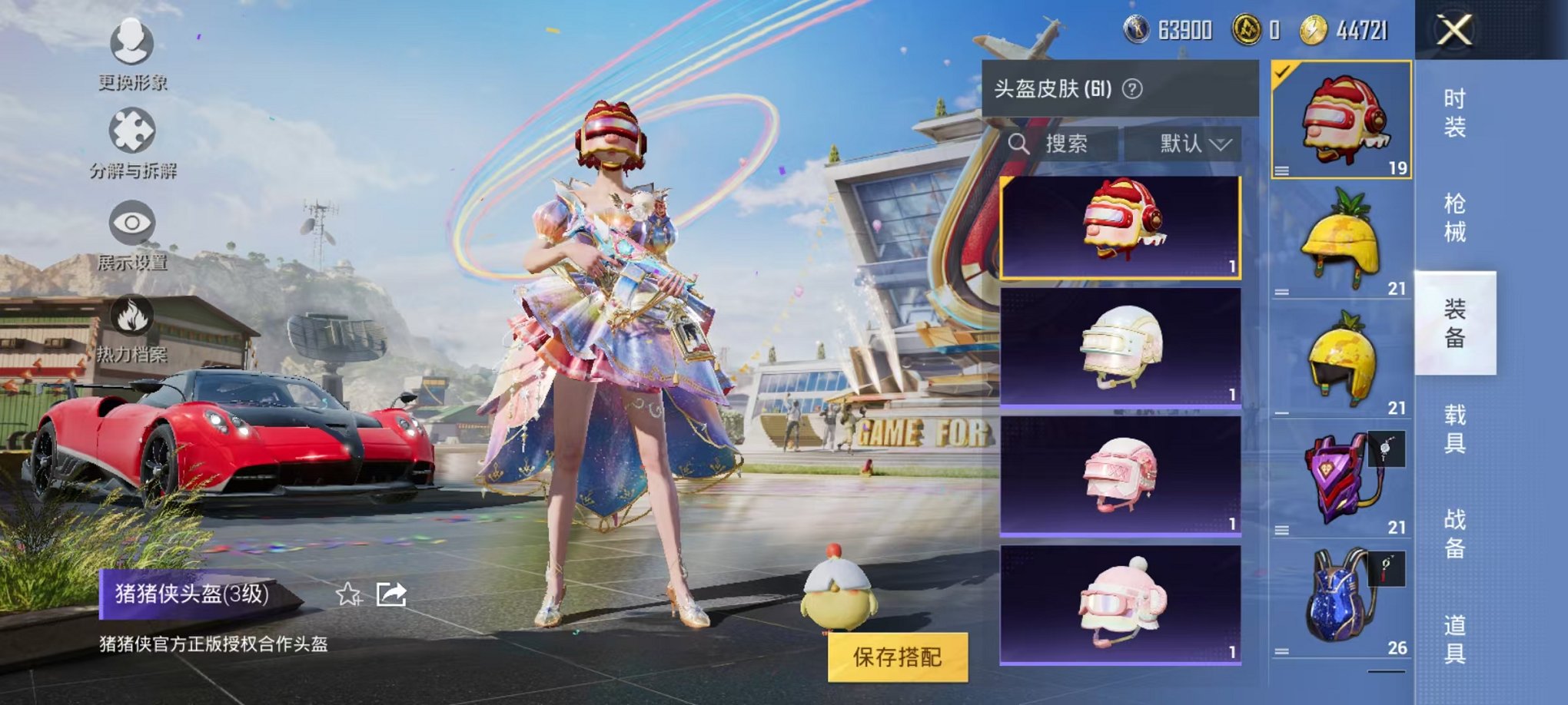 HPQM3256007和平精英账号详情图33 HPQM3256007和平精英账号详情图33