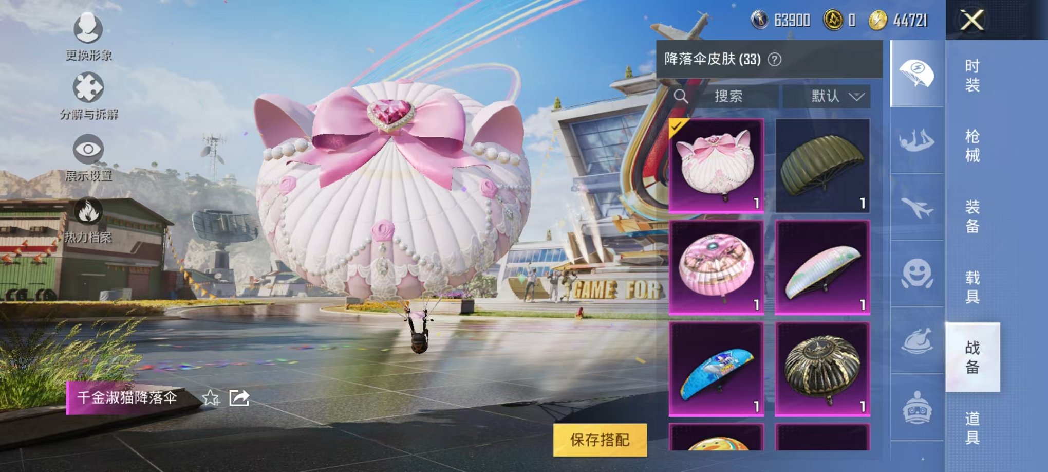 HPQM3256007和平精英账号详情图37 HPQM3256007和平精英账号详情图37